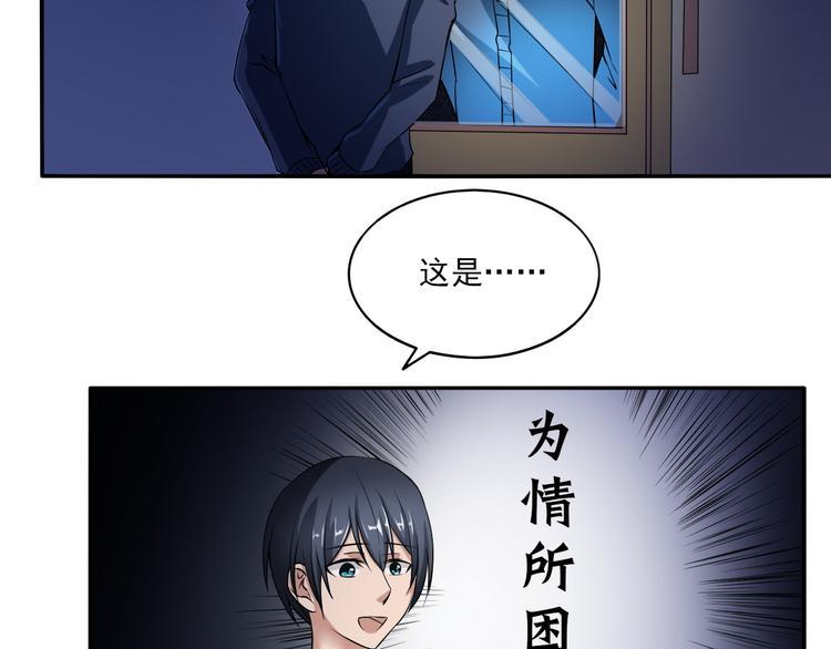 第6话 爷爷的秘密31