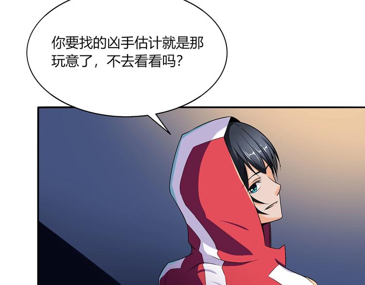 第2话 做什么都行43