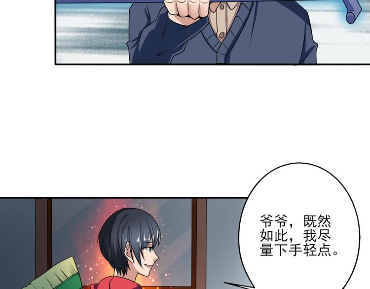 第5话 一言不合就干架40