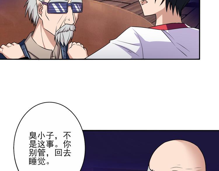 第6话 爷爷的秘密39