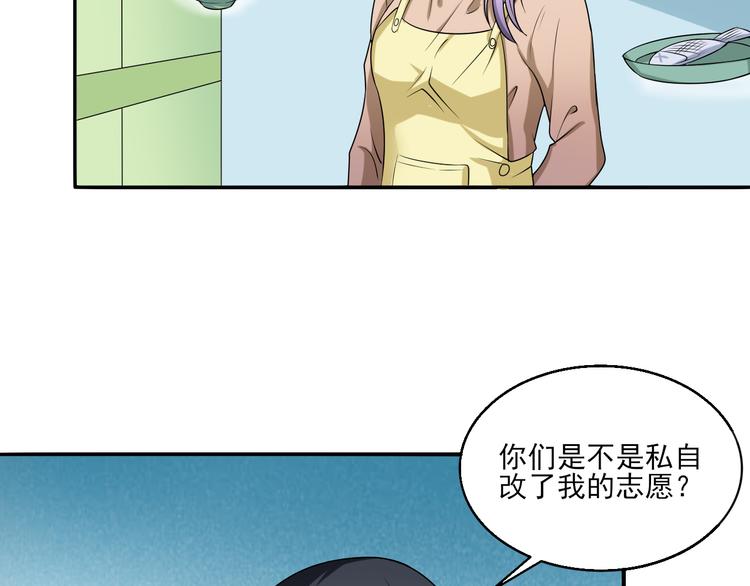 第5话 一言不合就干架1
