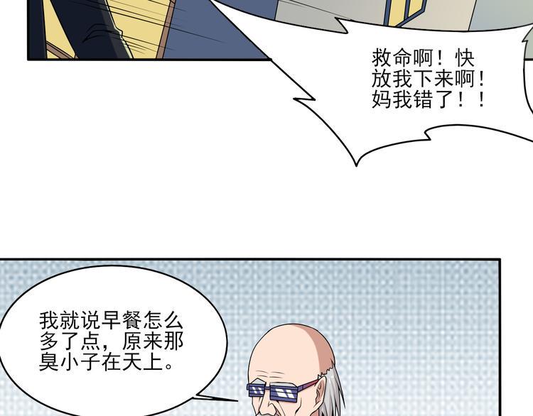 第8话 造人计划12