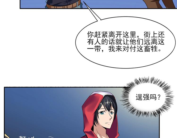 第3话 更大的玩意22