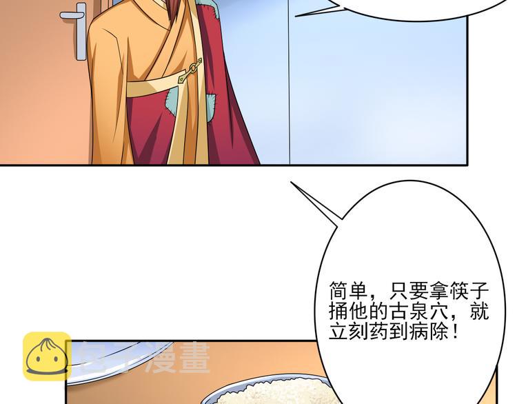 第11话 二锅头24