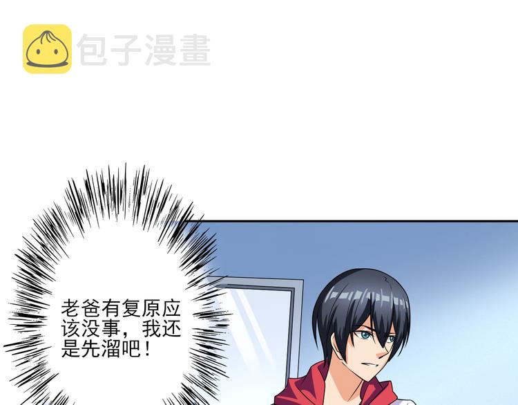 第11话 二锅头40