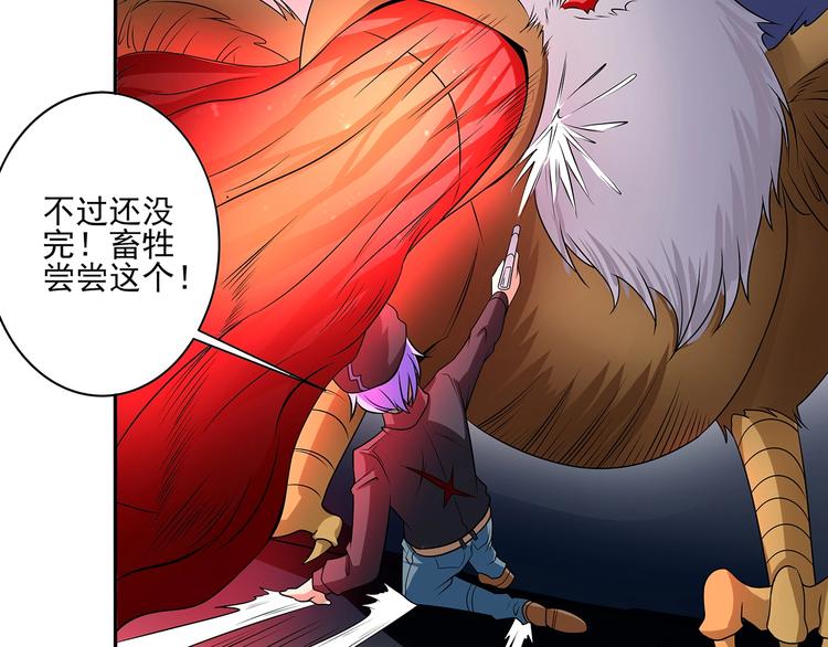 第3话 更大的玩意34