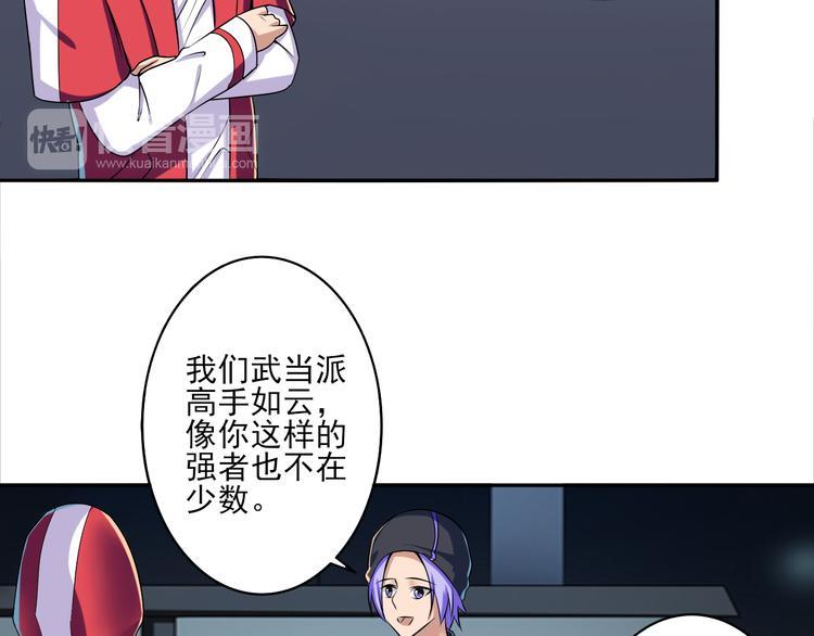 第4话 被改的志愿21