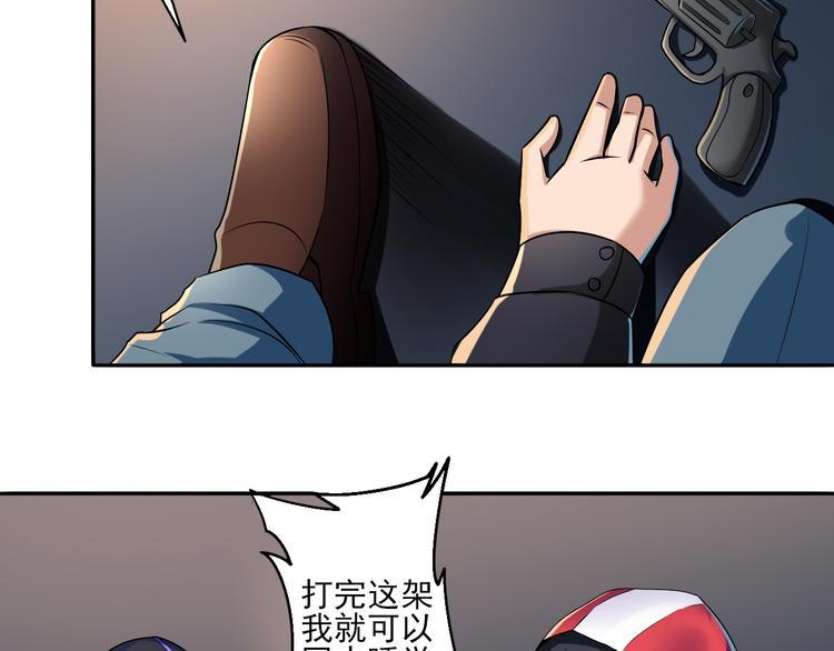 第4话 被改的志愿4