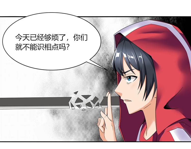 第1话 路见不平一声吼30