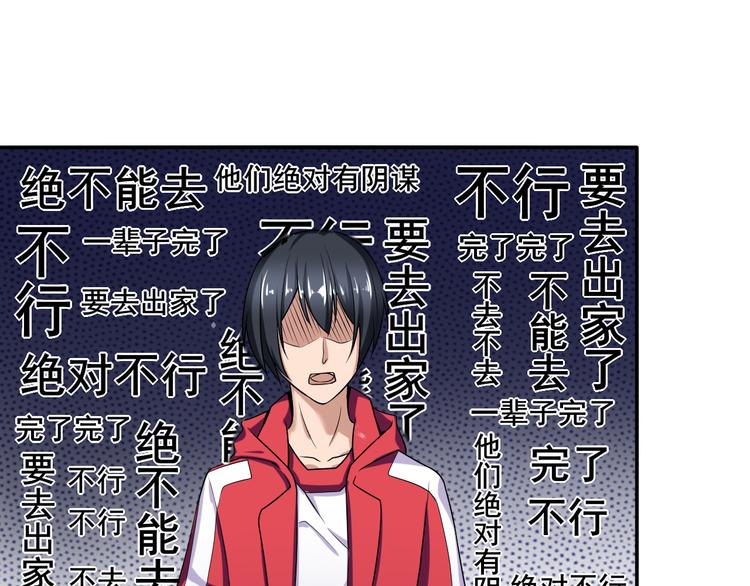 第5话 一言不合就干架20