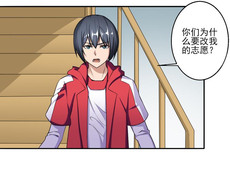 第5话 一言不合就干架4