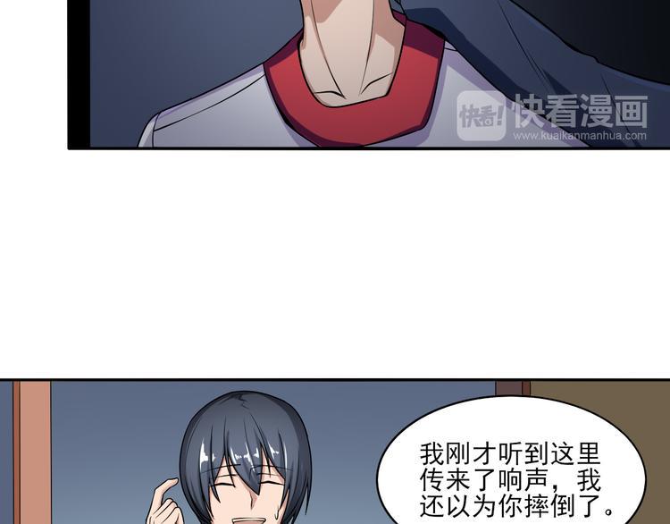 第6话 爷爷的秘密18
