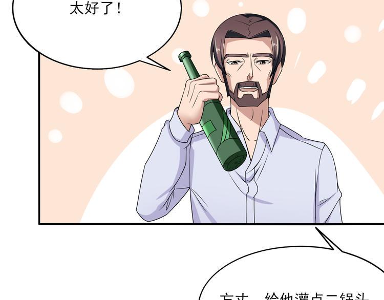 第10话 坑爹的父母16