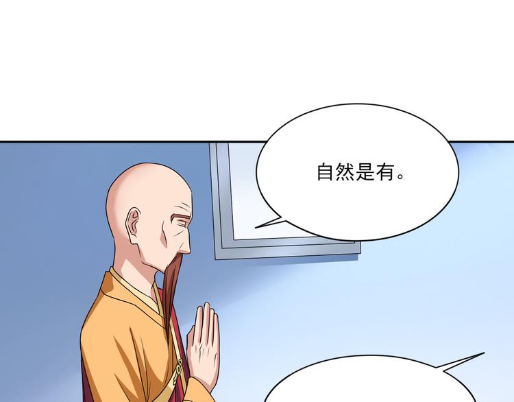 第11话 二锅头22