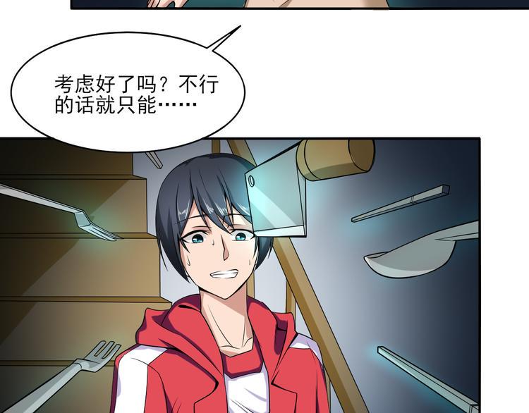 第6话 爷爷的秘密5
