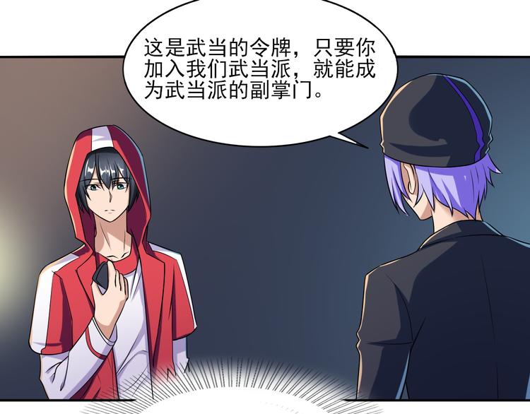 第4话 被改的志愿26