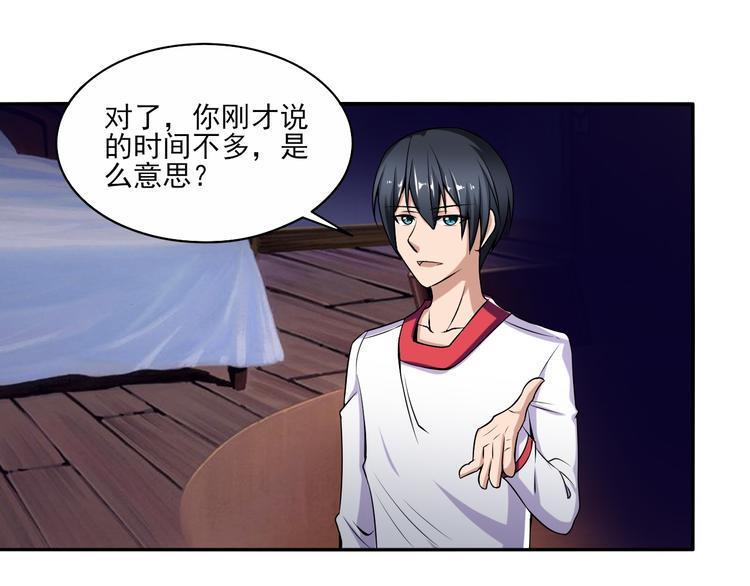第6话 爷爷的秘密41