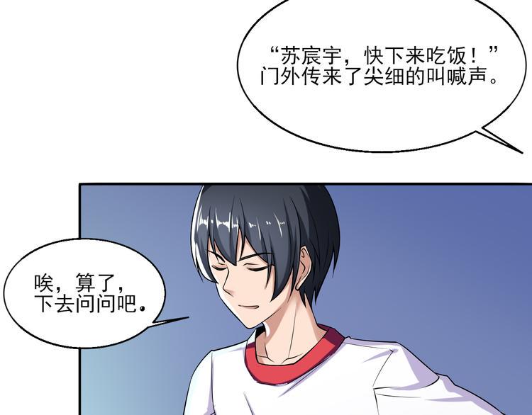 第4话 被改的志愿48