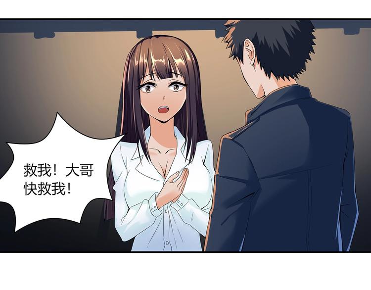 第1话 路见不平一声吼20