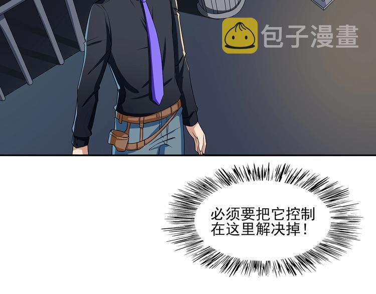 第3话 更大的玩意10