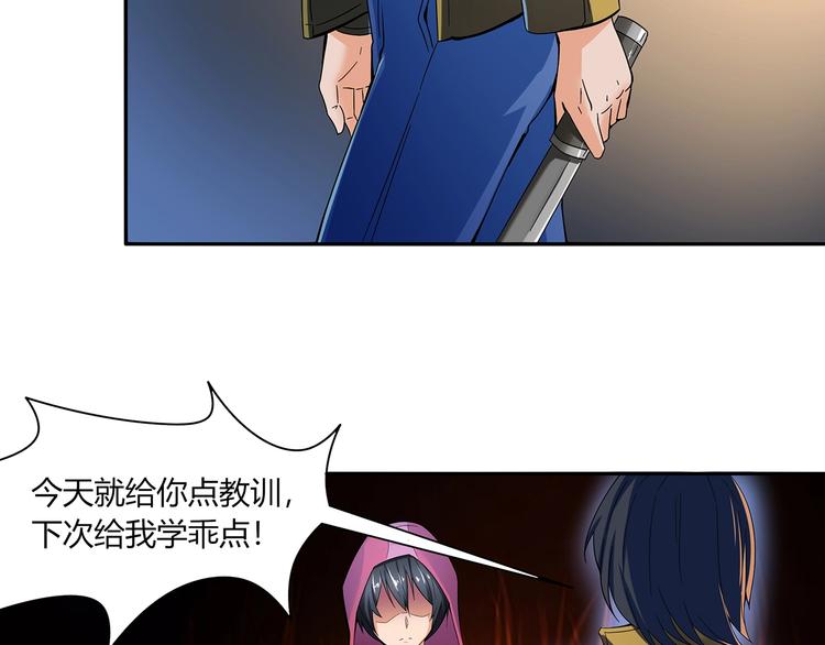 第1话 路见不平一声吼26