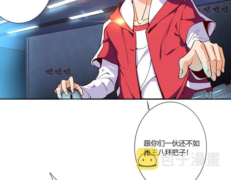 第1话 路见不平一声吼3