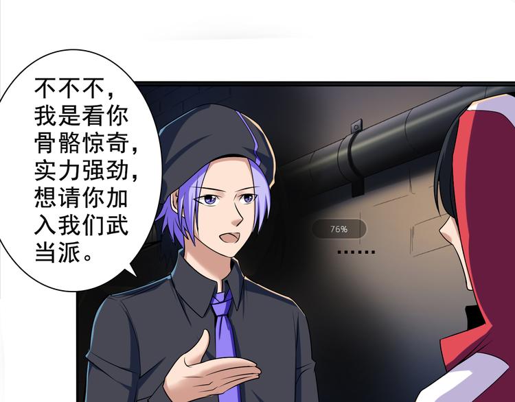 第4话 被改的志愿19
