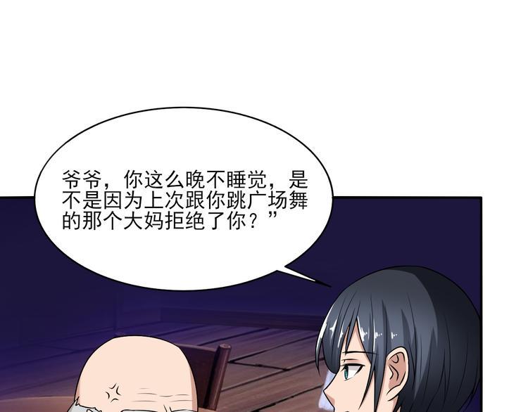 第6话 爷爷的秘密38