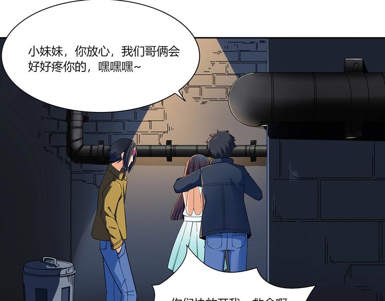 第1话 路见不平一声吼13