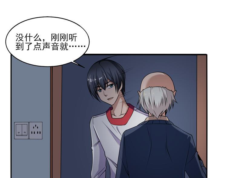 第6话 爷爷的秘密16