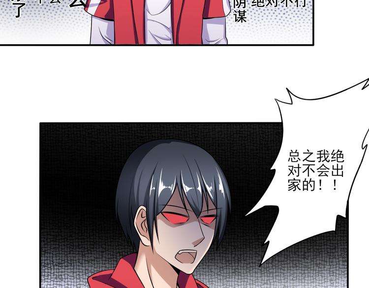 第5话 一言不合就干架21