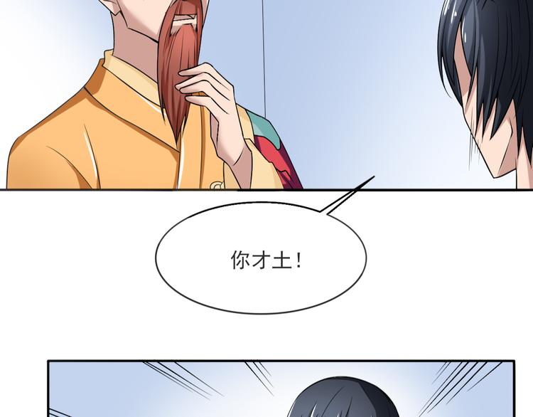 第10话 坑爹的父母2