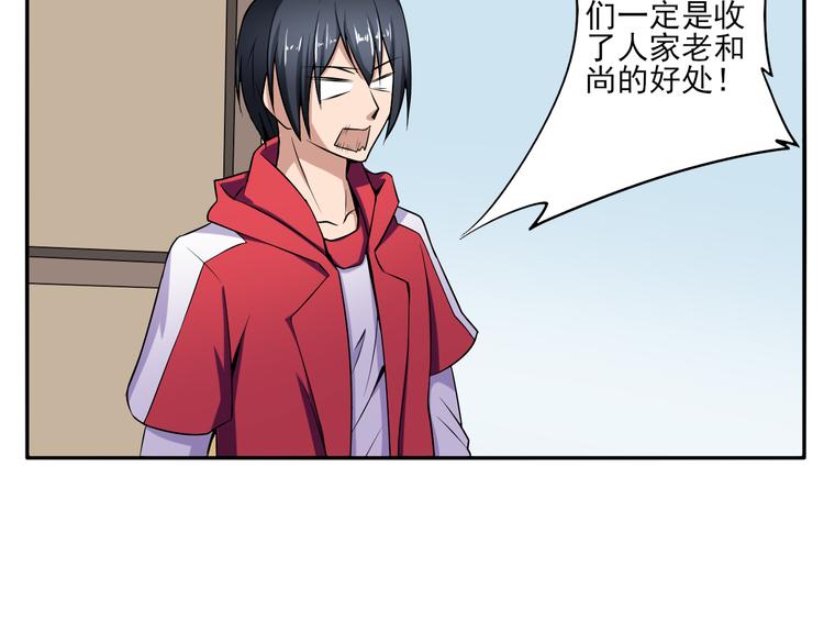 第5话 一言不合就干架30