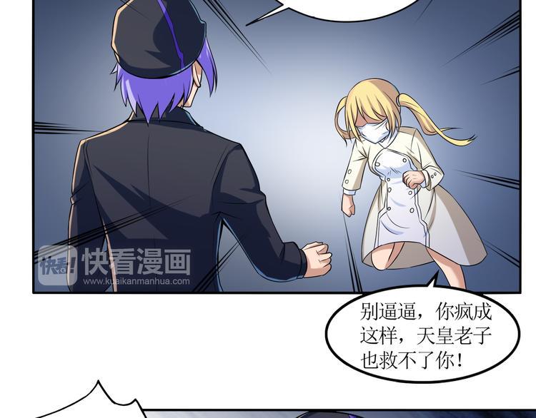 第4话 被改的志愿31