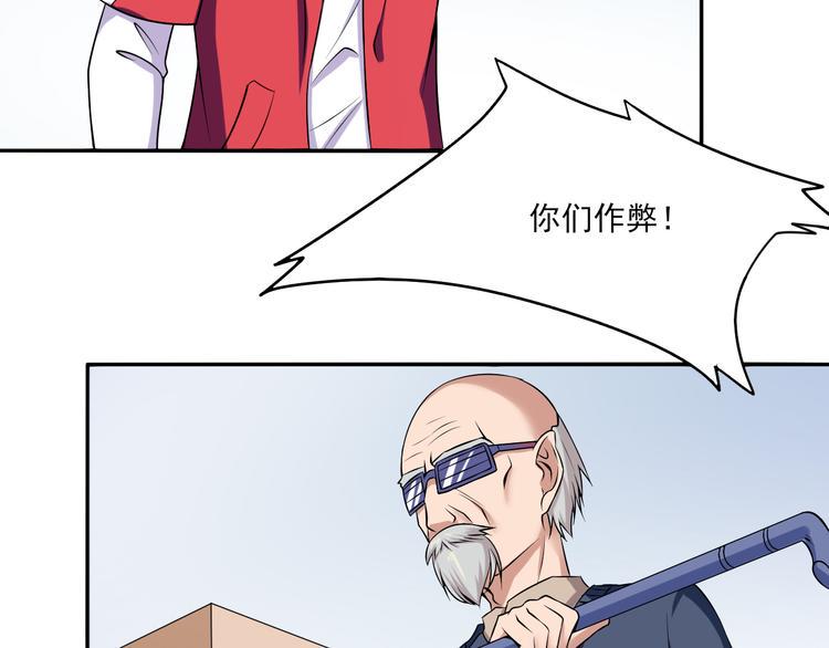 第6话 爷爷的秘密1