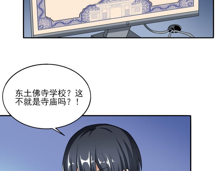 第4话 被改的志愿45