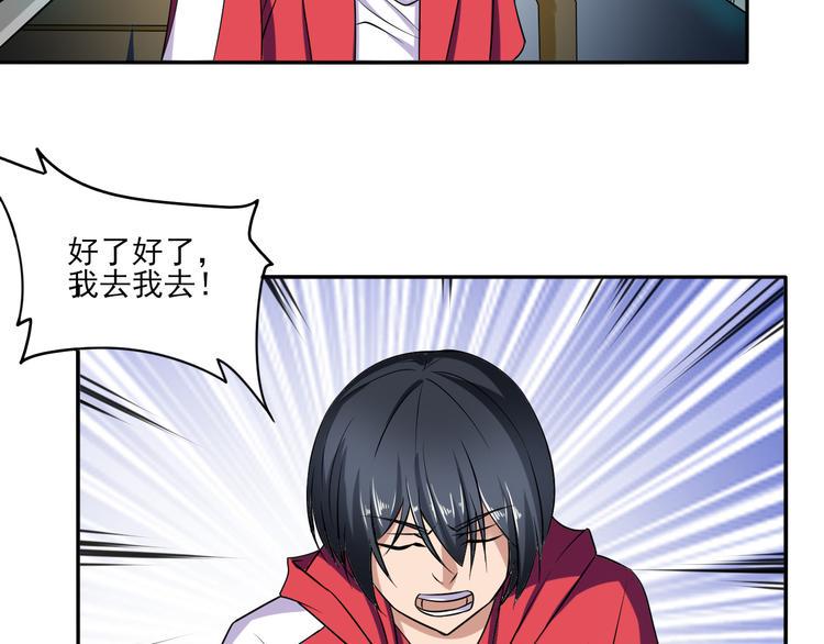 第6话 爷爷的秘密6
