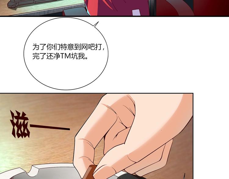 第1话 路见不平一声吼5
