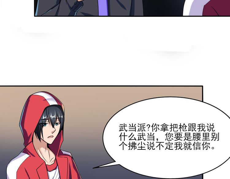 第4话 被改的志愿20