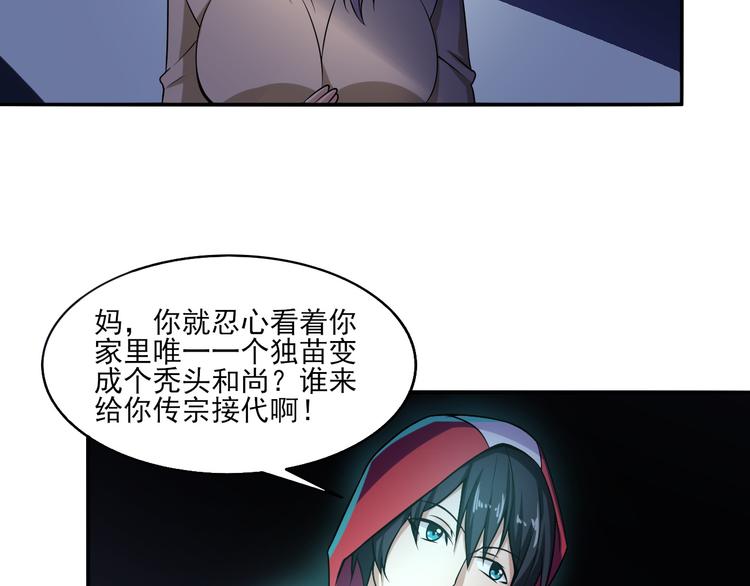 第7话 随风飞舞的夜36