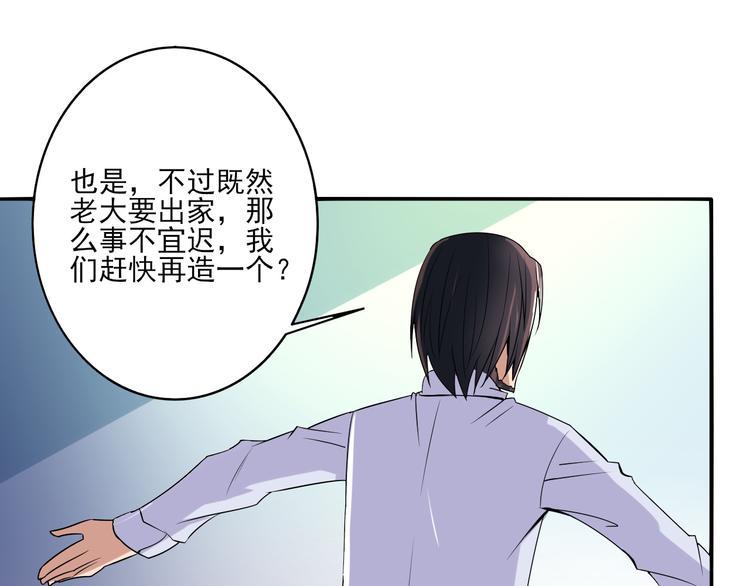 第8话 造人计划0