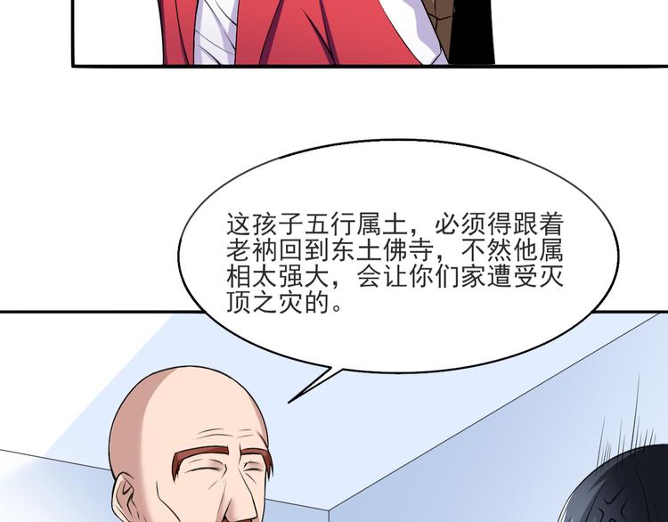 第10话 坑爹的父母1