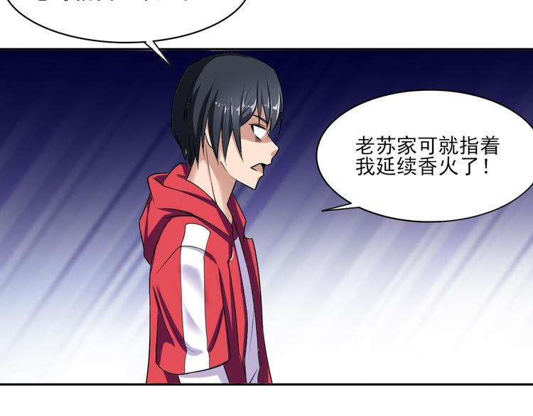 第5话 一言不合就干架10