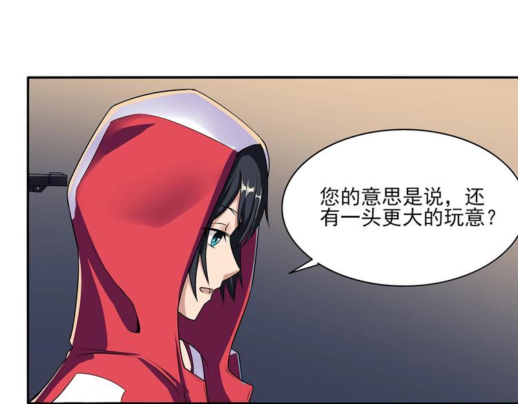 第3话 更大的玩意0