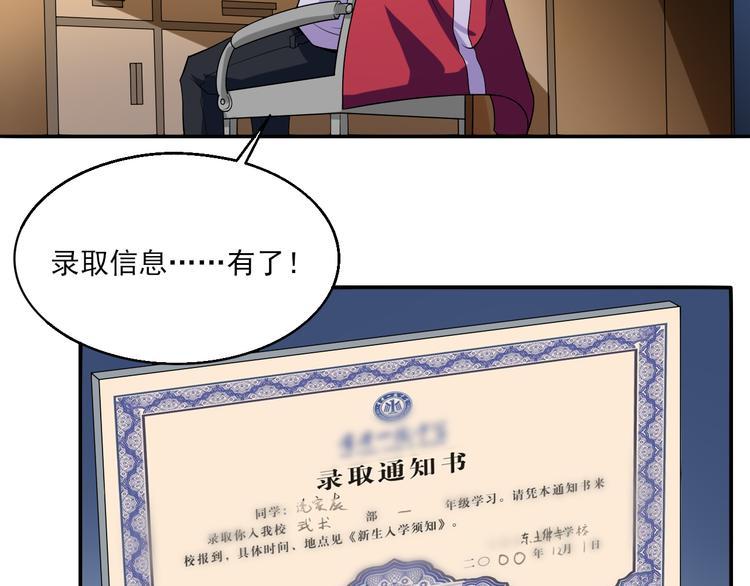 第4话 被改的志愿44