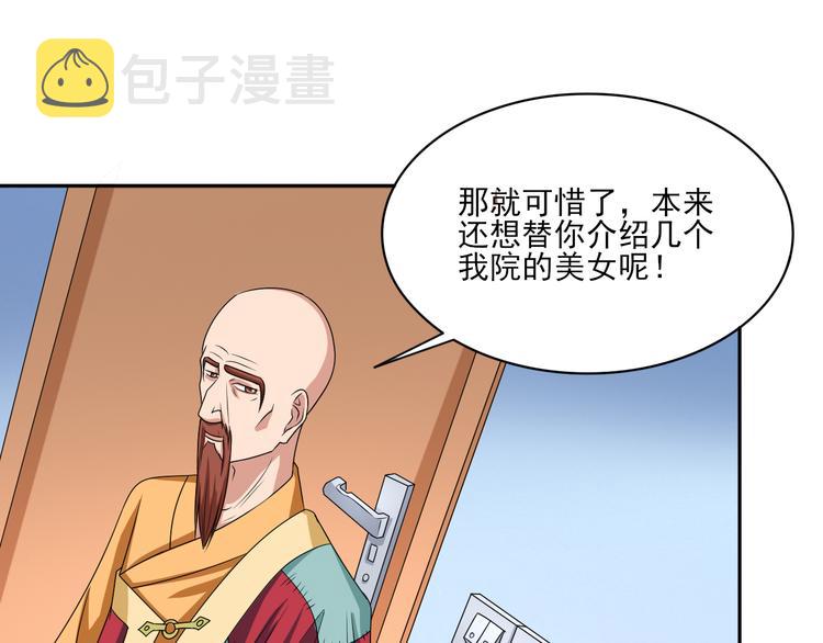 第11话 二锅头47