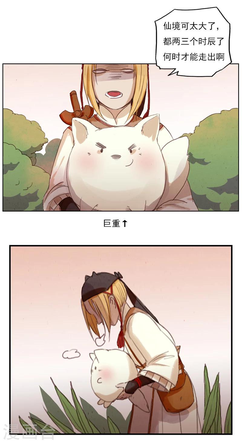 第4话1 银莲玉佩2