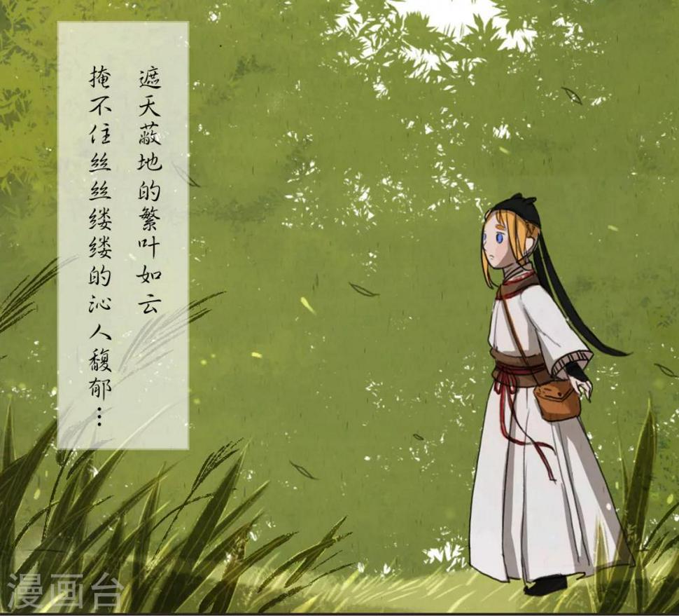第1话1 失路寻香8