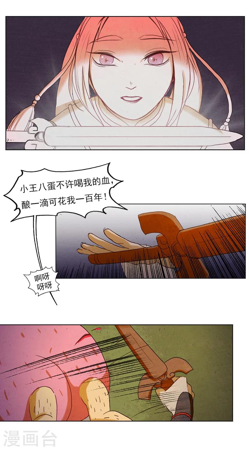 第3话2 山麓绵延2