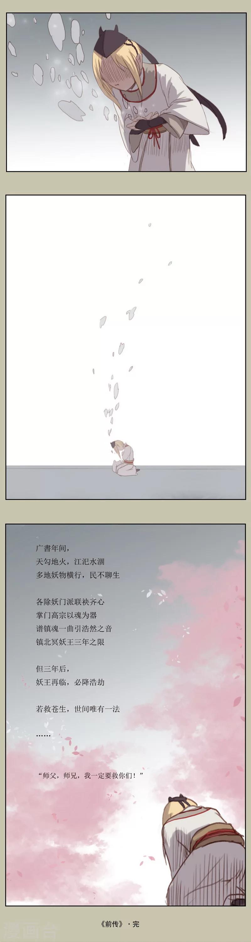 前传第9话 结局8